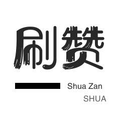抖音刷播放|快手双击|抖音低价二十四小时下单平台